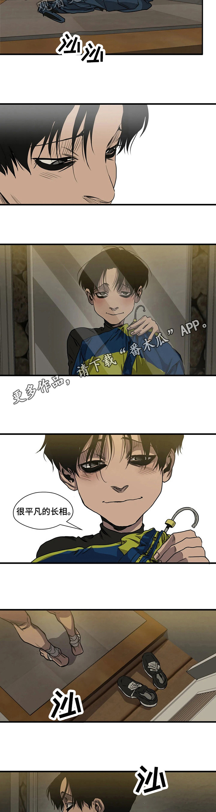 怪物游戏漫画,第107章：漂亮2图