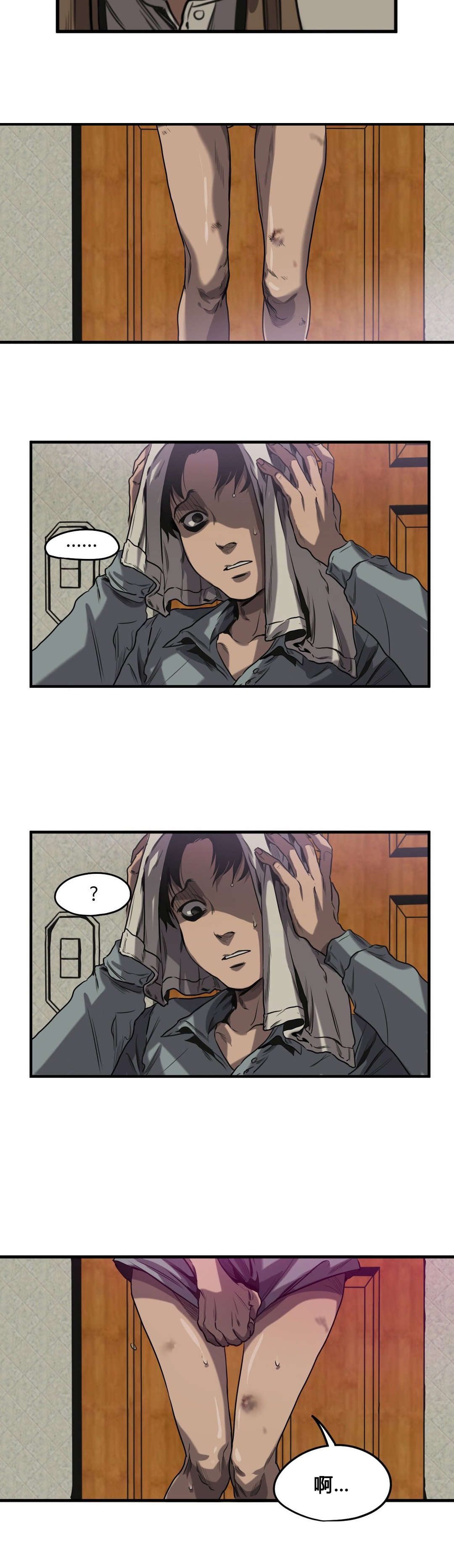 怪物游戏漫画,第61章：往事（三）5图