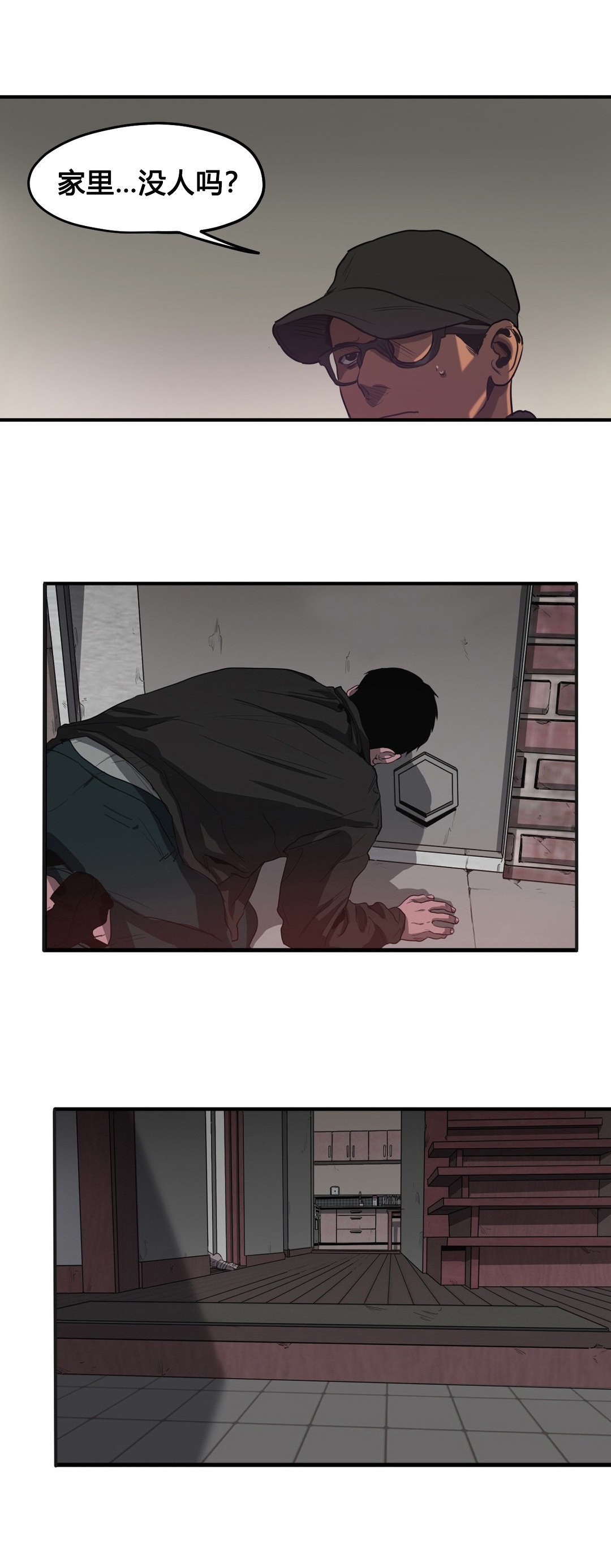 怪物游戏漫画,第71章：潜入1图