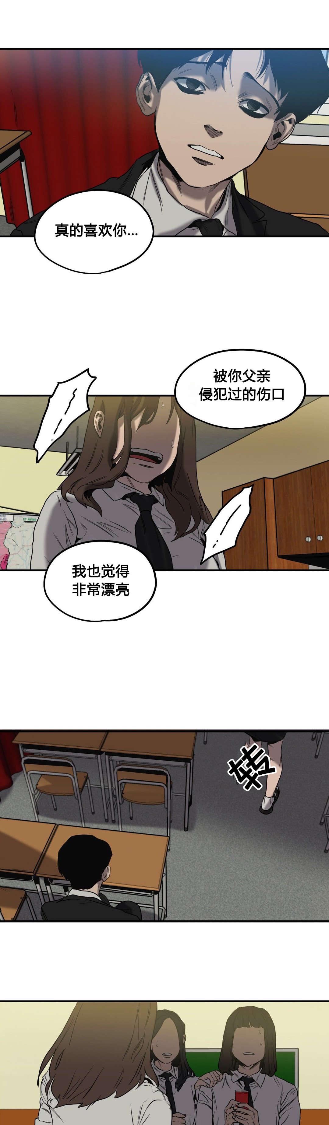 怪物游戏漫画,第48章：爆发4图