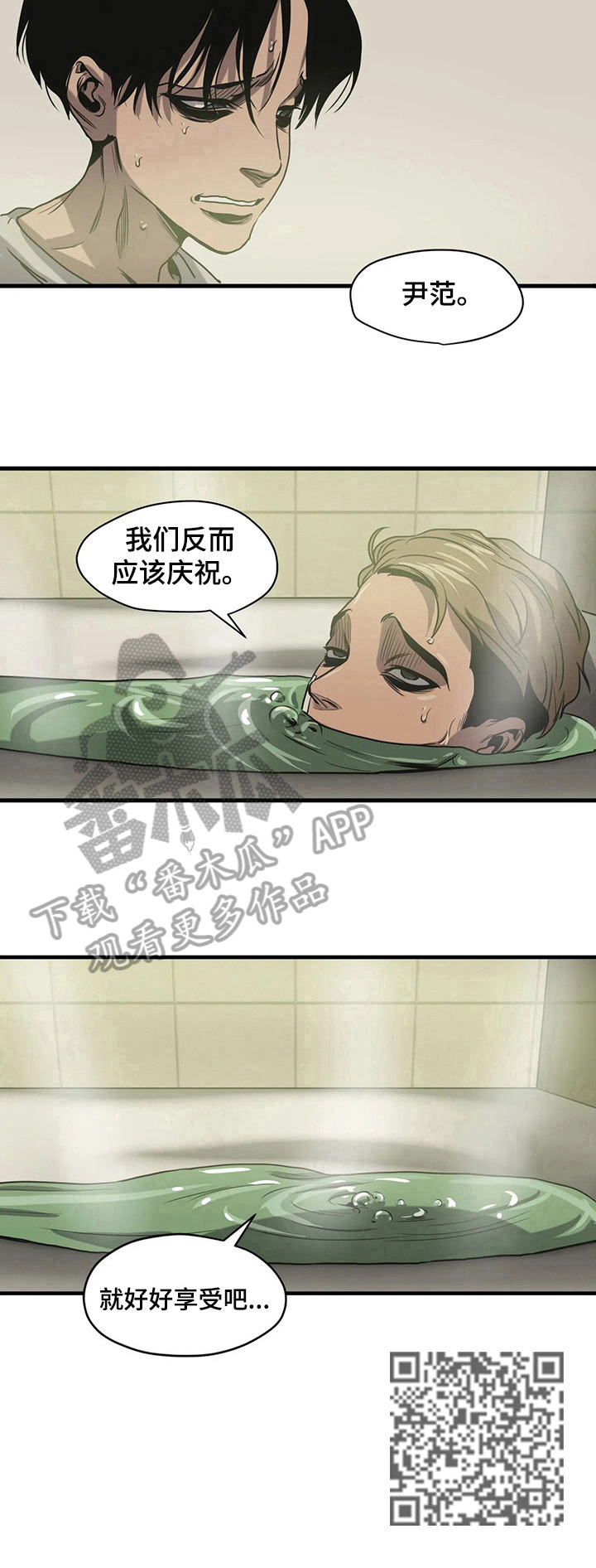 怪物游戏漫画,第118章：自我孤立5图