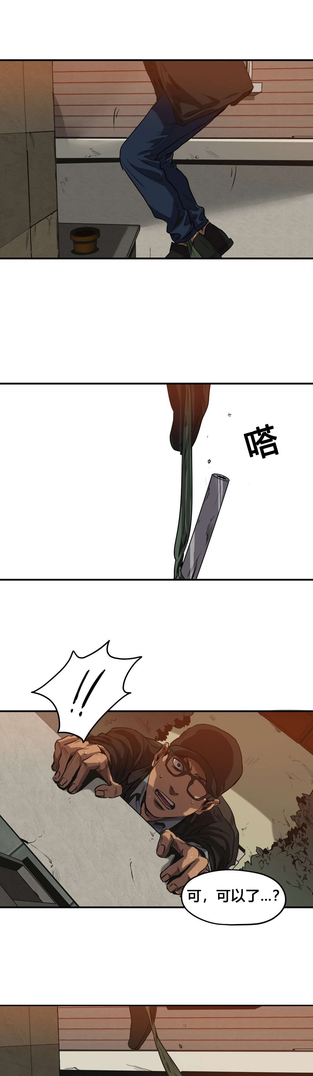 怪物游戏漫画,第71章：潜入2图