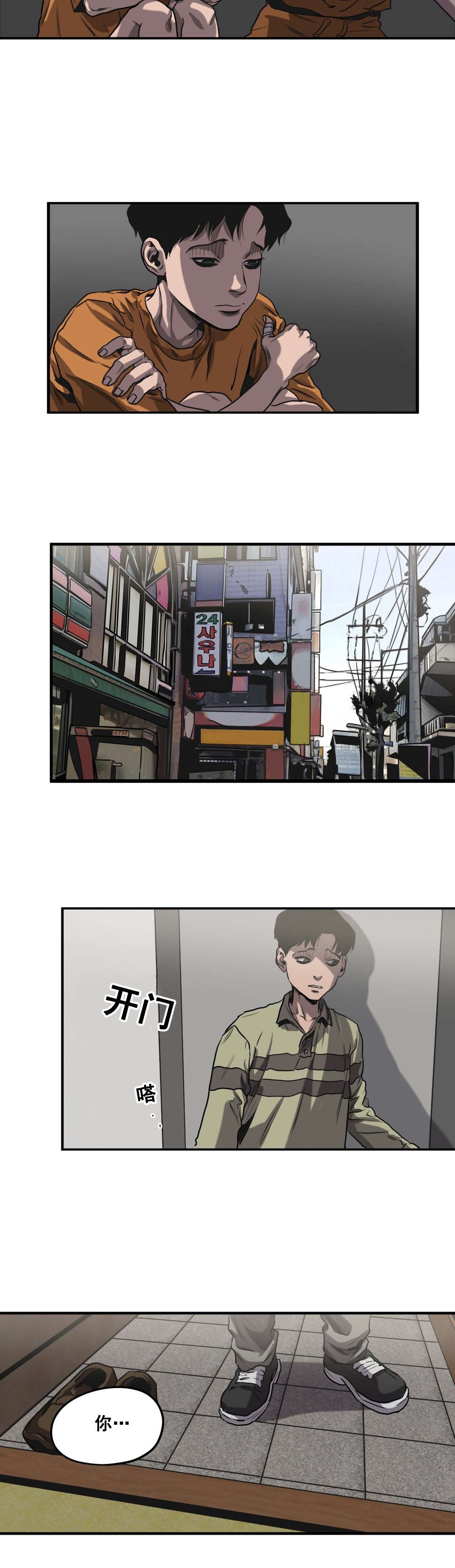 怪物游戏漫画,第63章：往事（五）3图