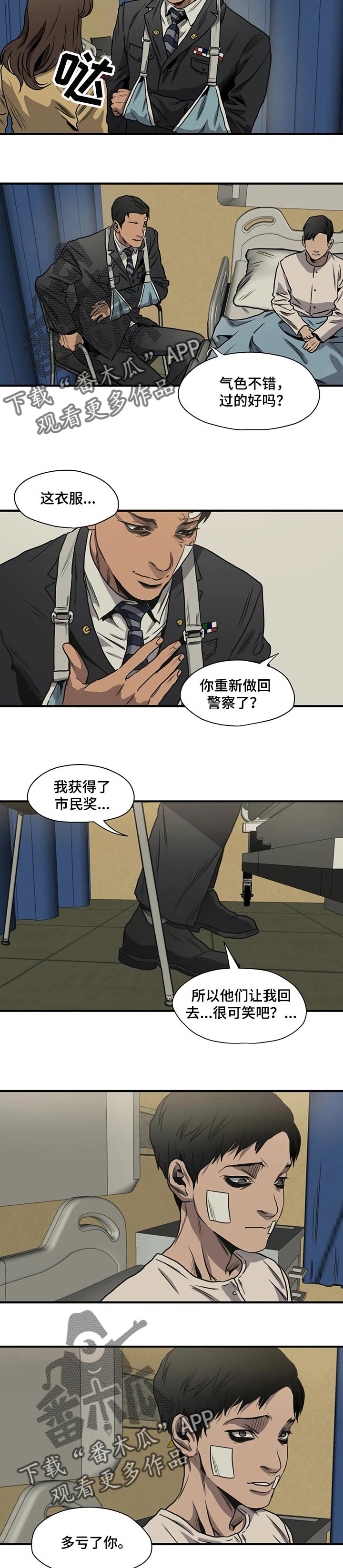 怪物游戏漫画,第190章：我很想他4图