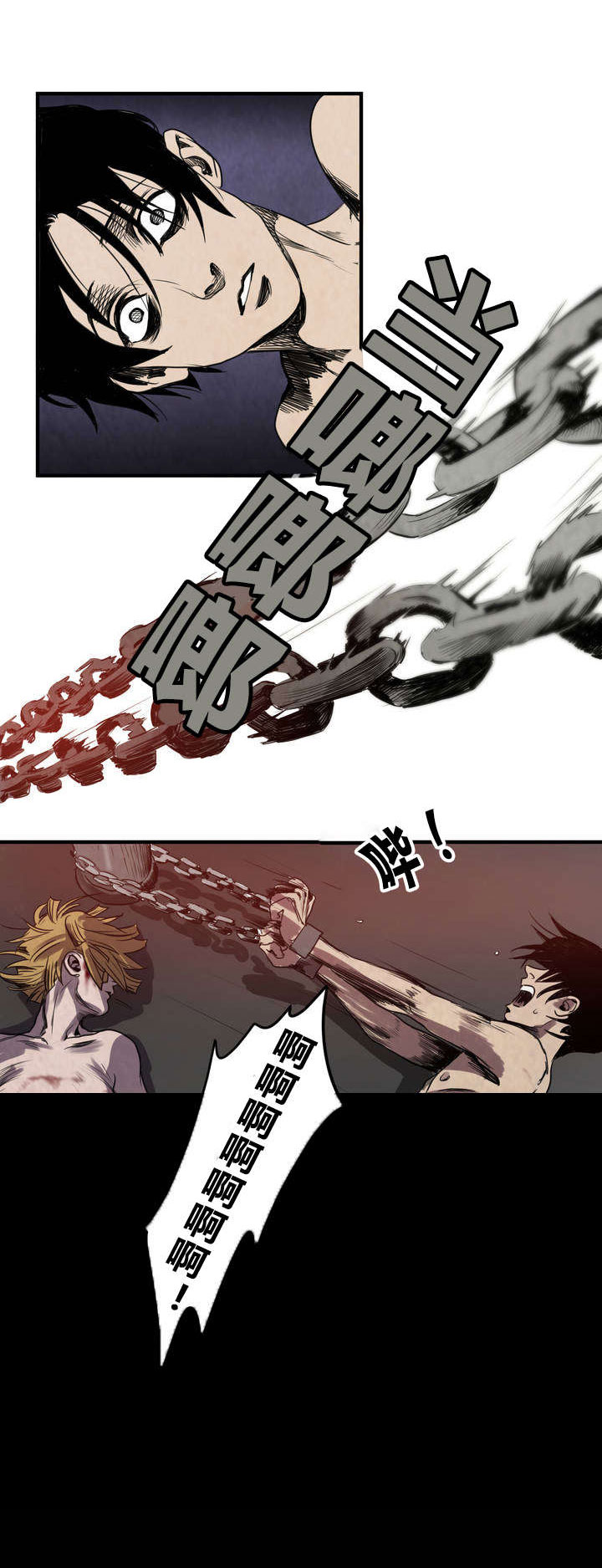 怪物大战游戏漫画,第5章：囚禁2图