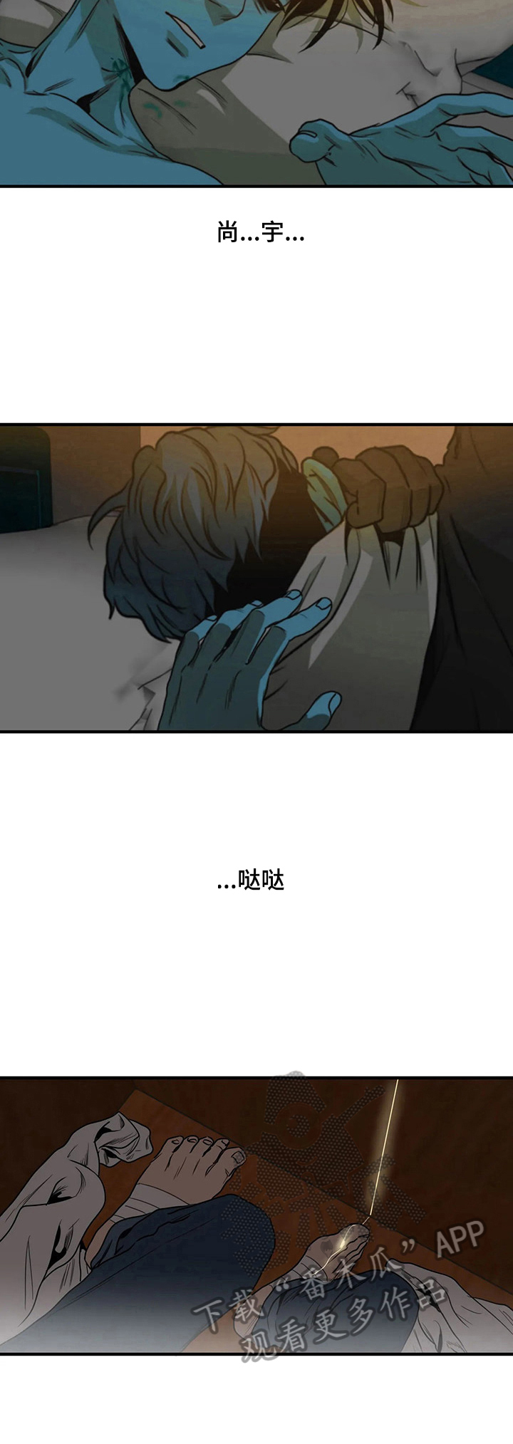 怪物游戏漫画,第147章：猜测5图