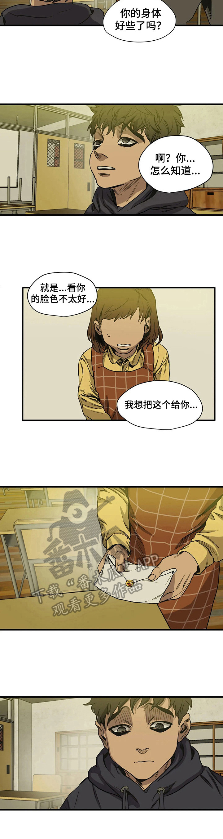 怪物游戏漫画,第111章：情书5图