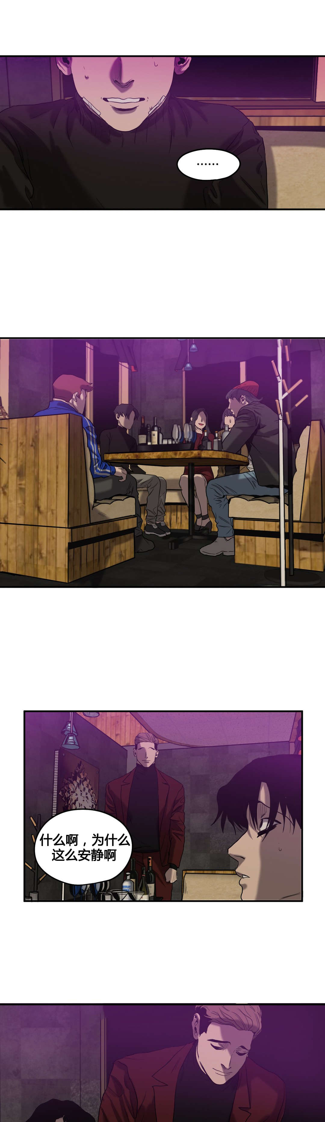 怪物游戏漫画,第43章：护送回家2图