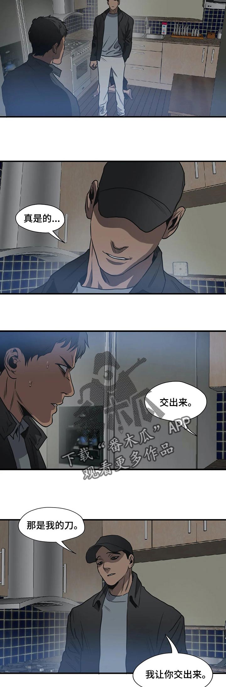 怪物游戏视频在哪看漫画,第184章：为证据而来1图