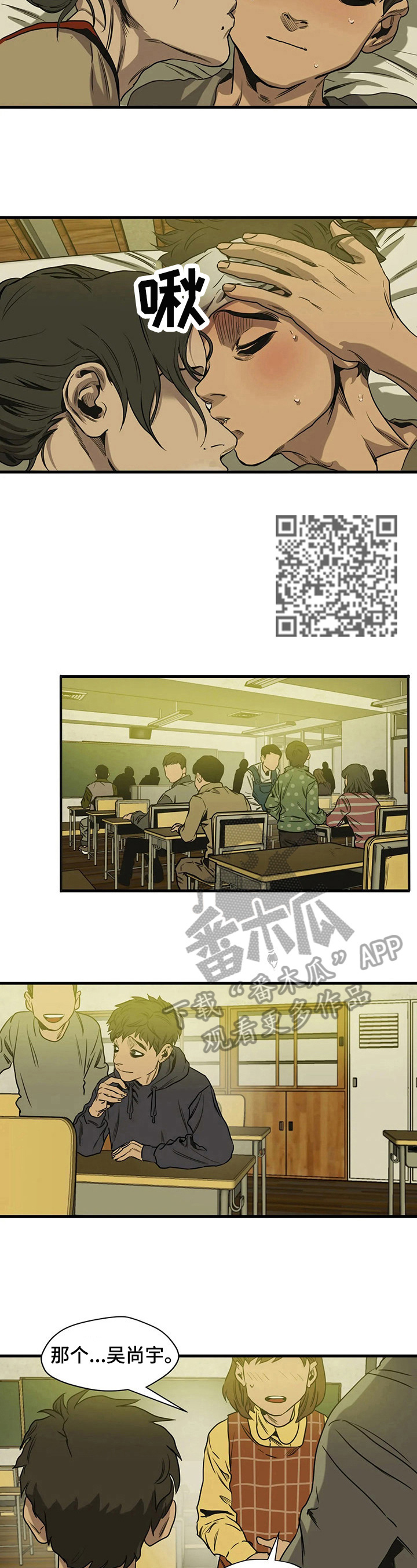 怪物游戏漫画,第111章：情书4图