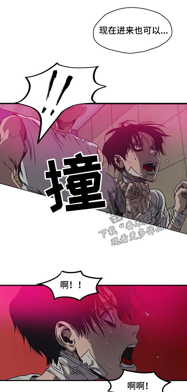 怪物游戏漫画,第90章：闭嘴1图