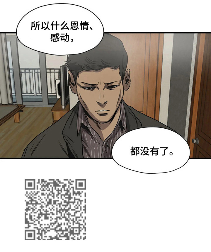 怪物游戏漫画,第140章：担心4图