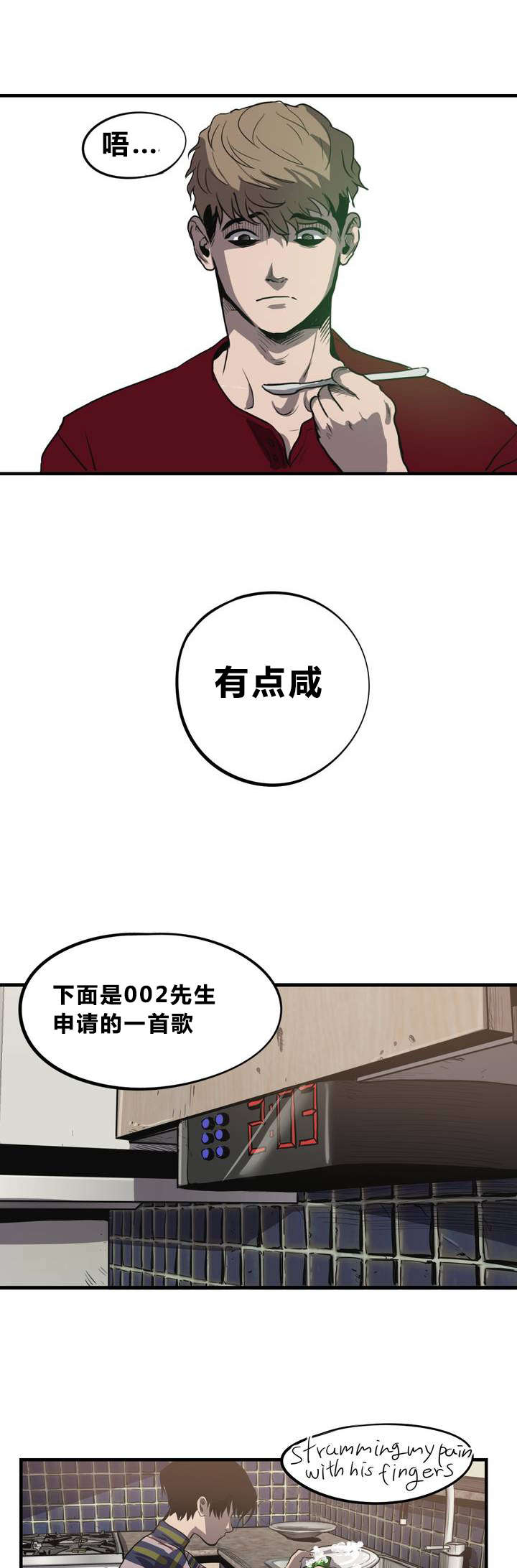 怪物游戏超燃时刻漫画,第12章：晕倒4图