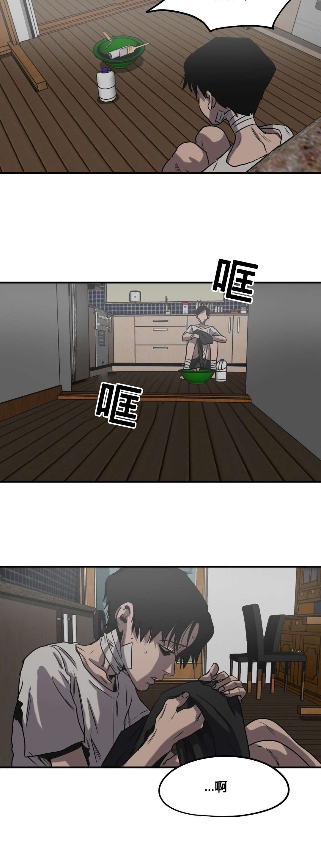 怪物游戏漫画,第83章：认罪3图