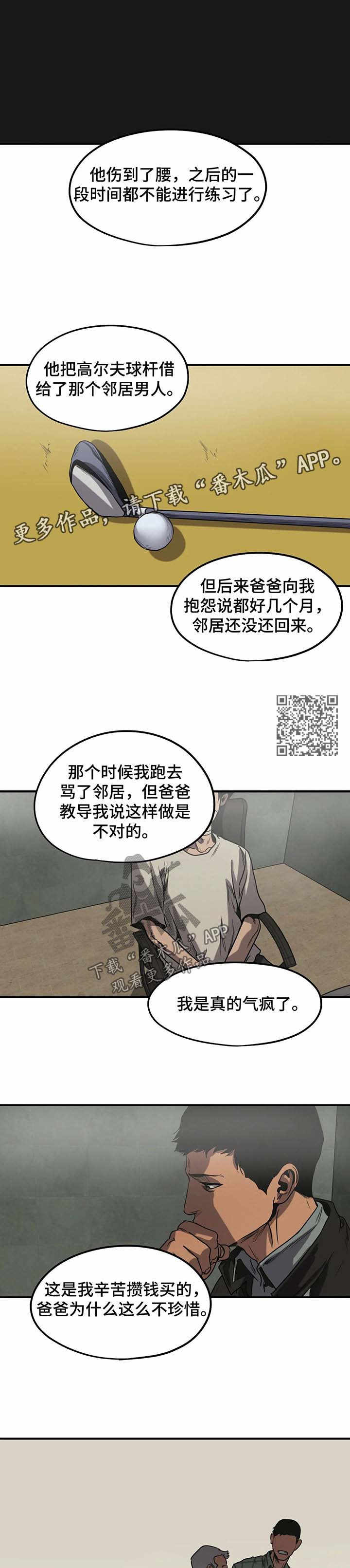 怪物游戏漫画,第85章：高尔夫球杆4图