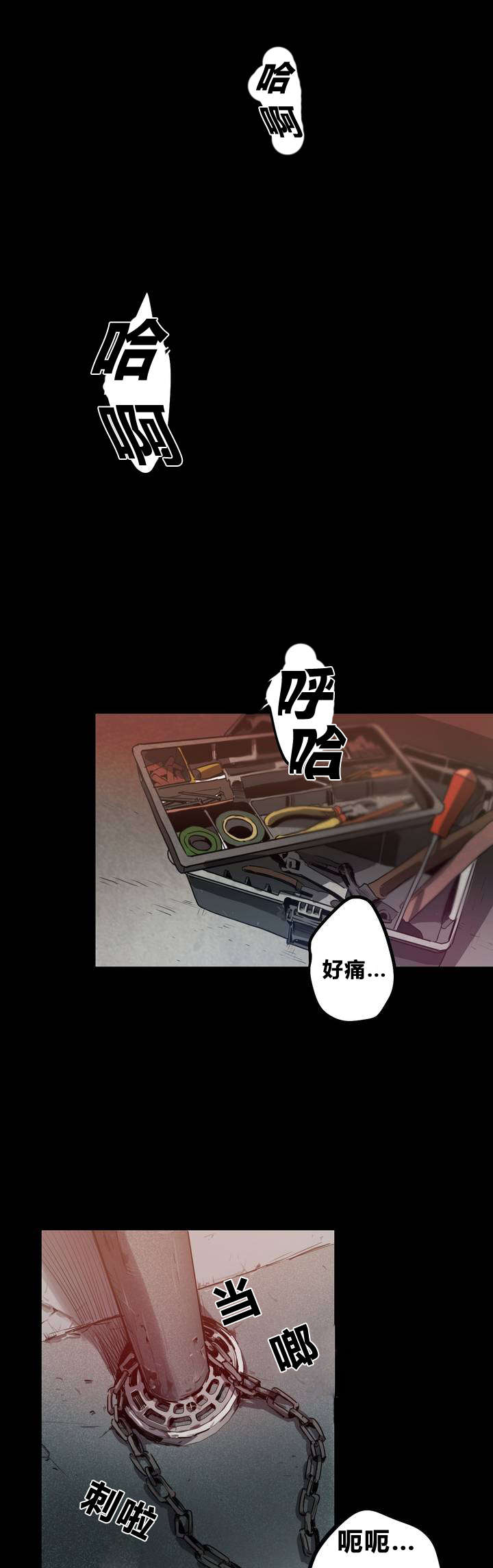 怪物游戏漫画,第6章：清洁1图