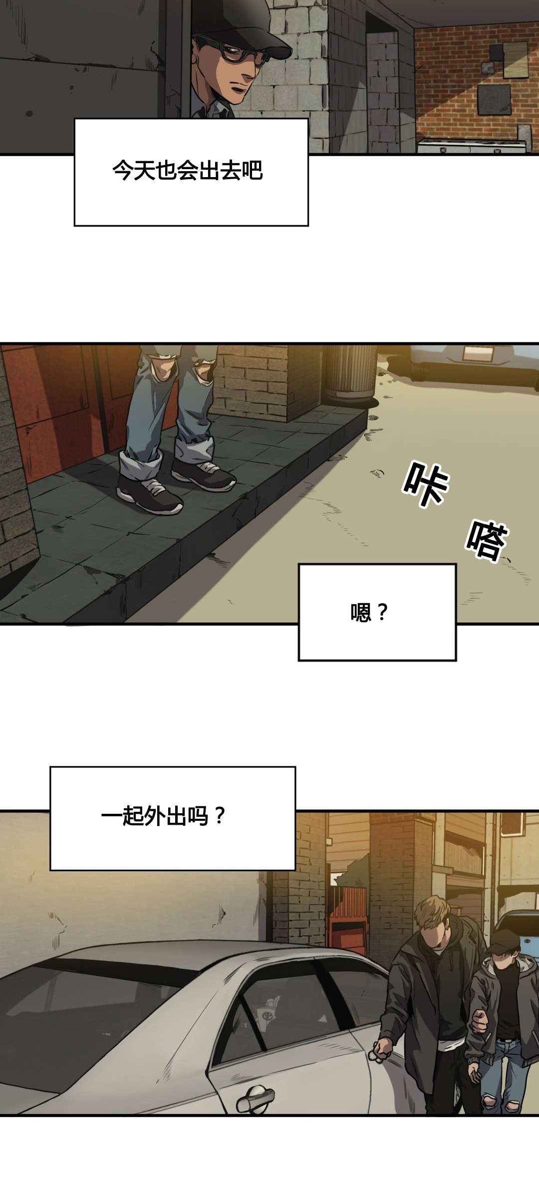 怪物游戏漫画,第67章：发现尸体1图