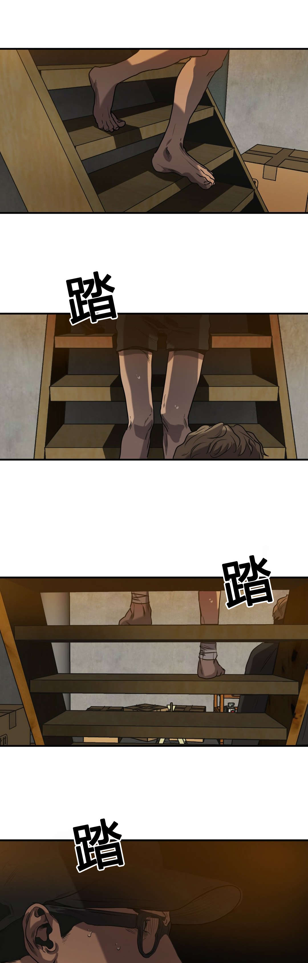 怪物游戏漫画,第73章：你是谁1图