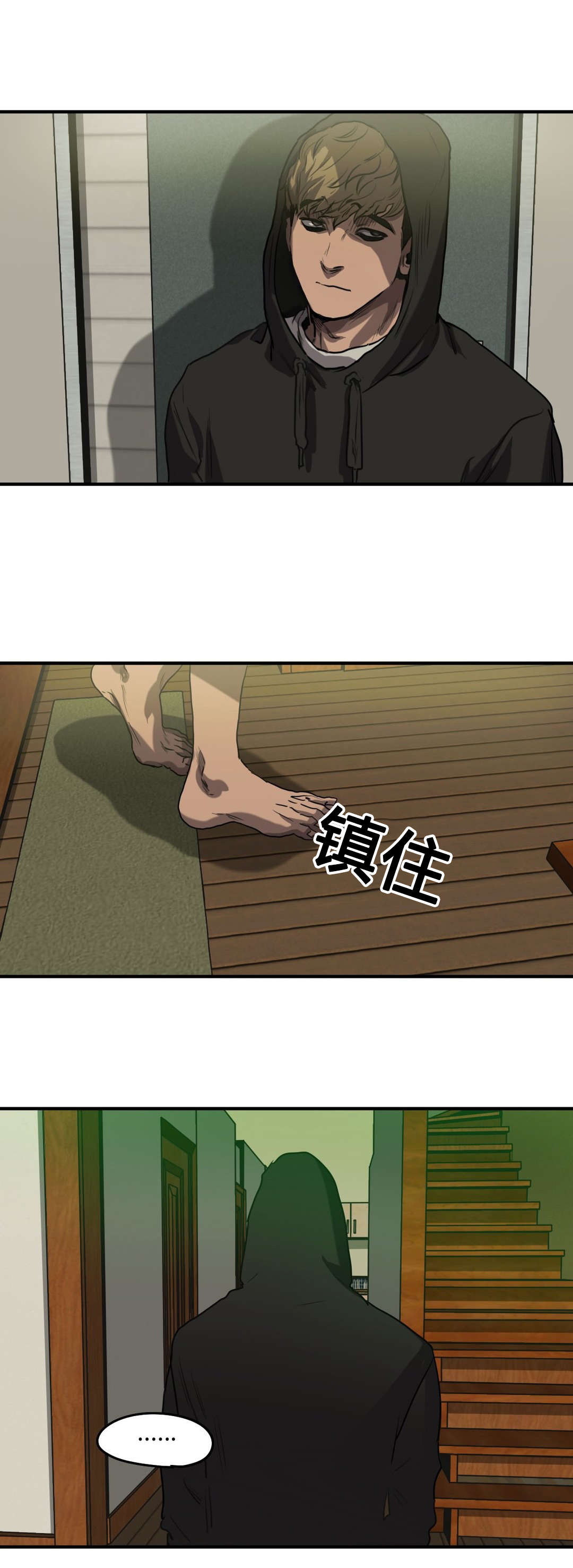 怪物游戏漫画,第72章：我会救你的1图