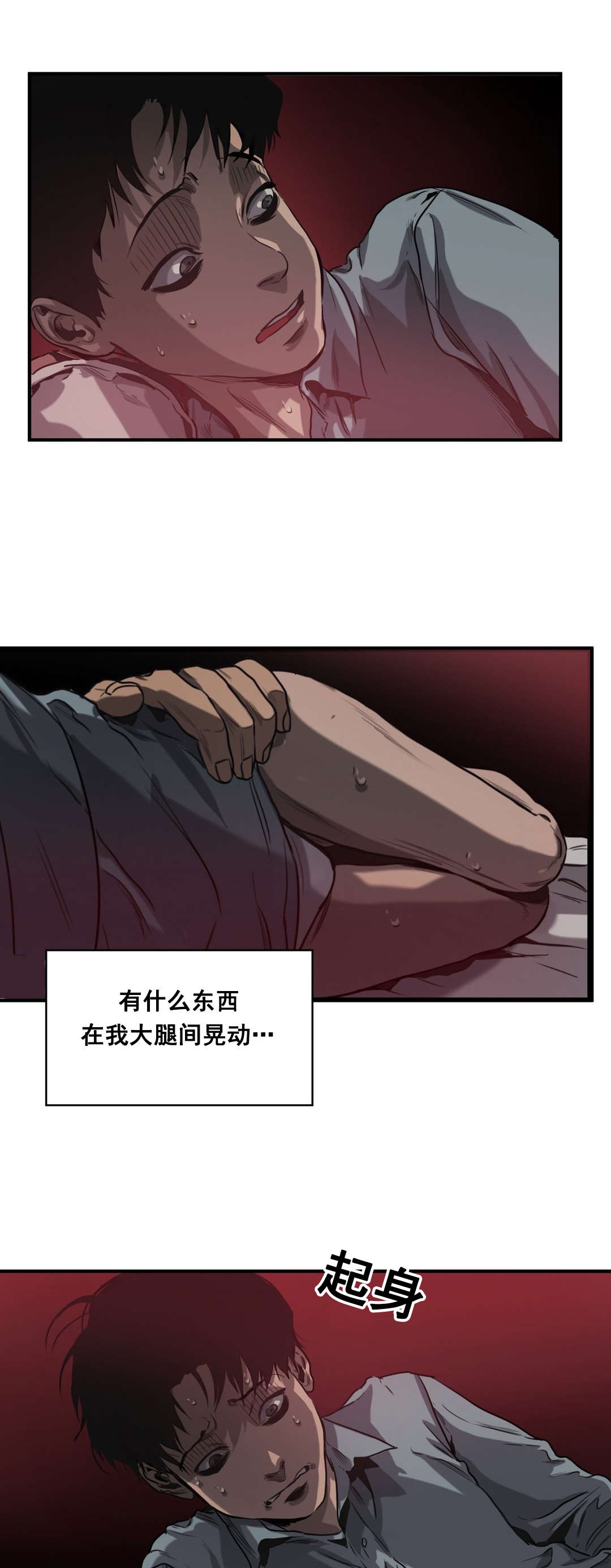 怪物游戏漫画,第62章：往事（四）1图