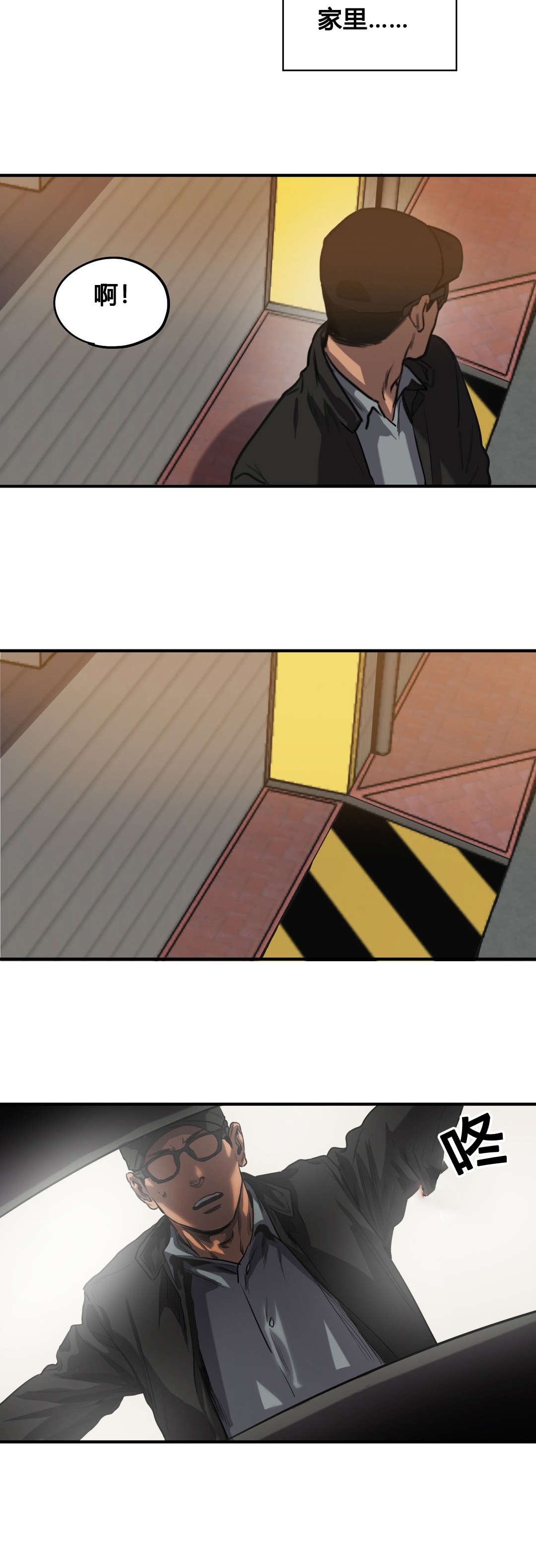 怪物游戏漫画大结局漫画,第70章：再次探查2图