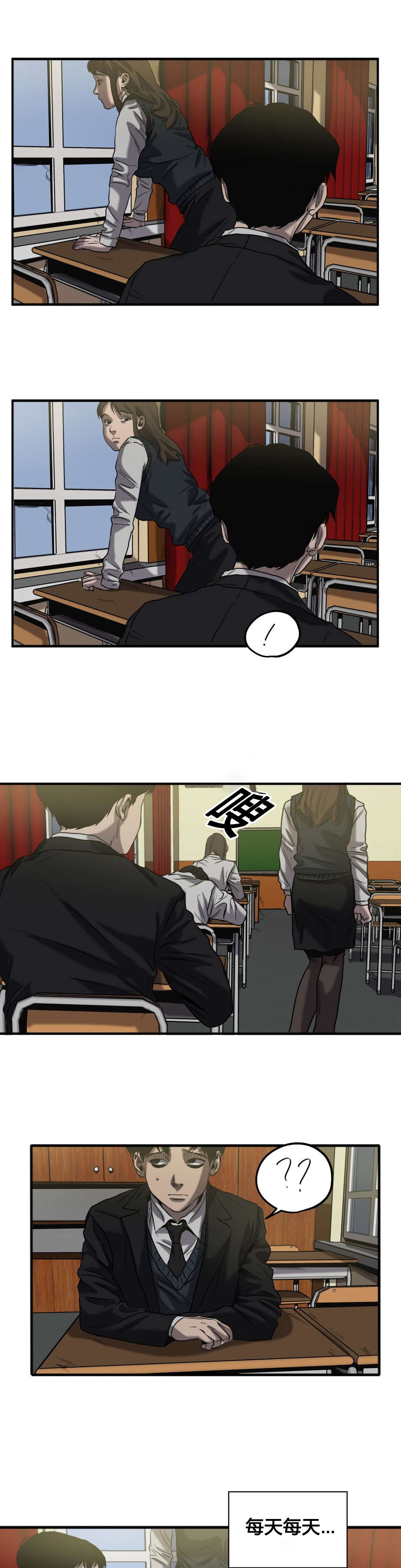 怪物游戏完整版漫画,第46章：往事（一）2图