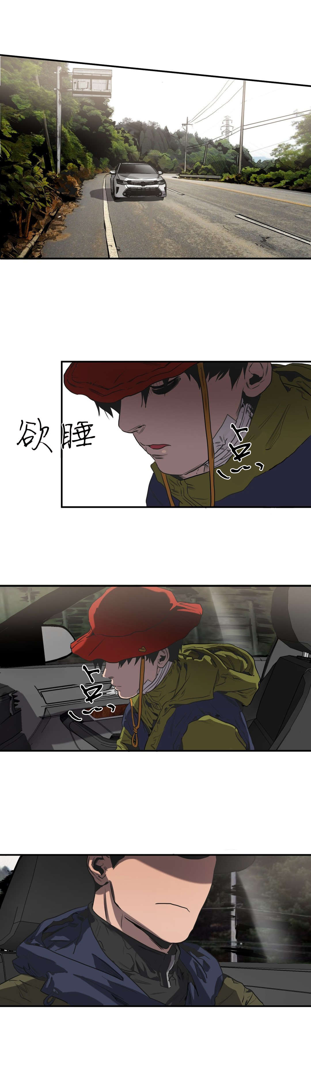 怪物游戏漫画大结局漫画,第51章：登山约会4图