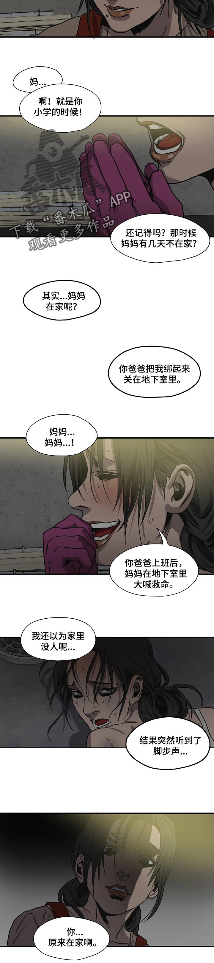 怪物游戏漫画大结局漫画,第176章：自私2图