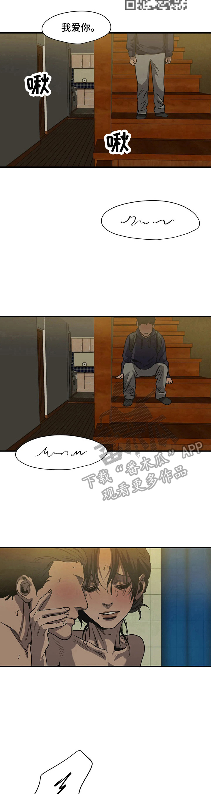 怪物游戏漫画,第158章：发现5图