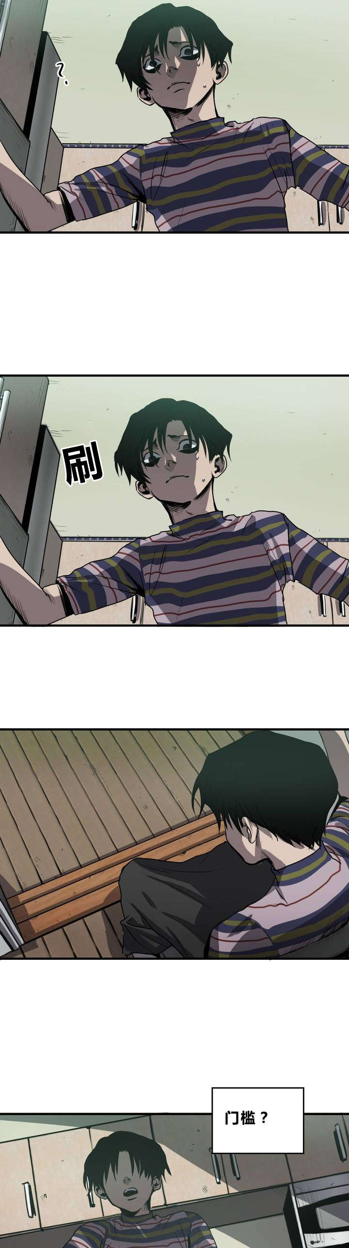 怪物游戏免费漫画全集画涯漫画,第9章：想法1图