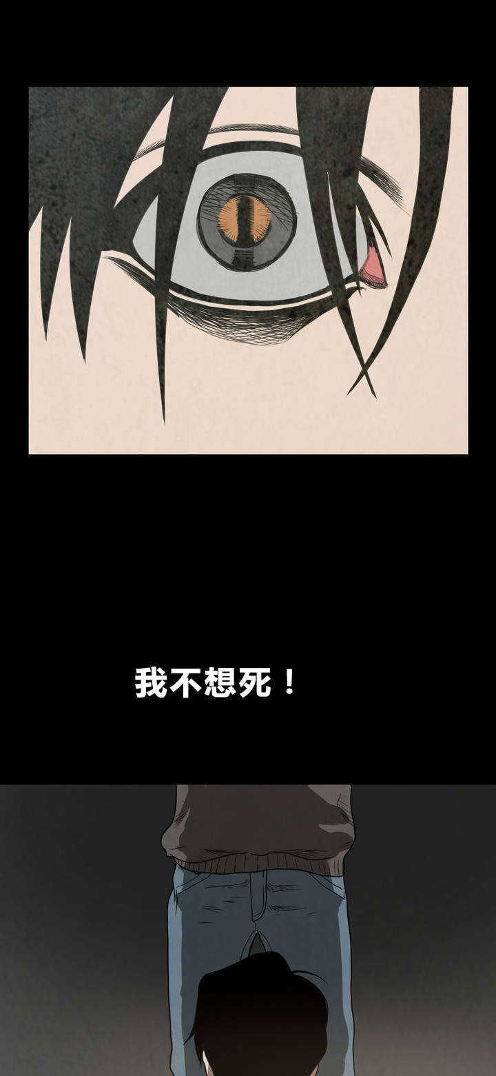 太空人大战怪物游戏漫画,第4章：告白3图