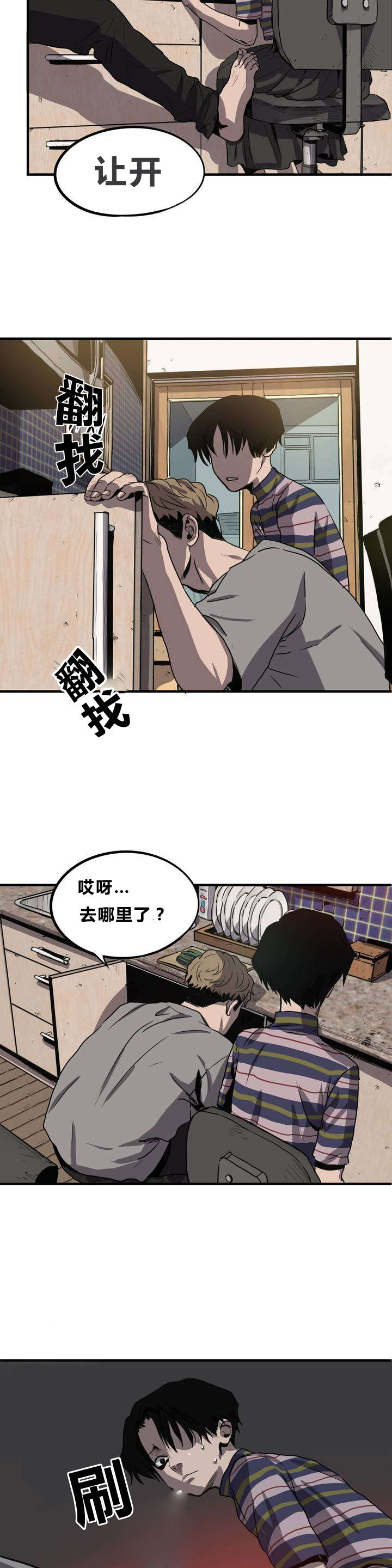怪物游戏漫画大结局漫画,第10章：动物园3图