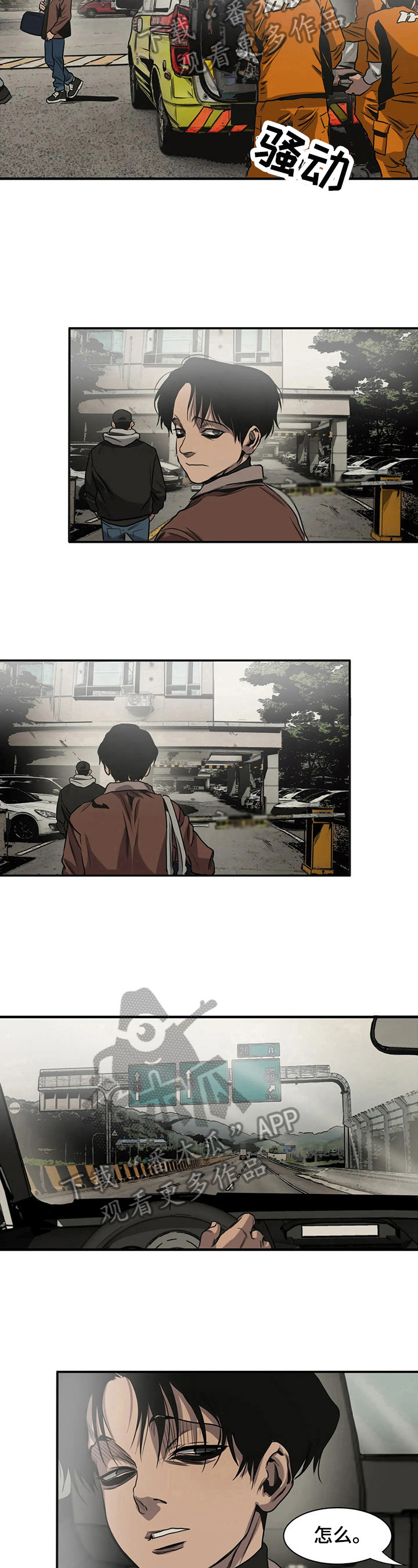 怪物游戏2电影免费观看漫画,第130章：疲惫1图