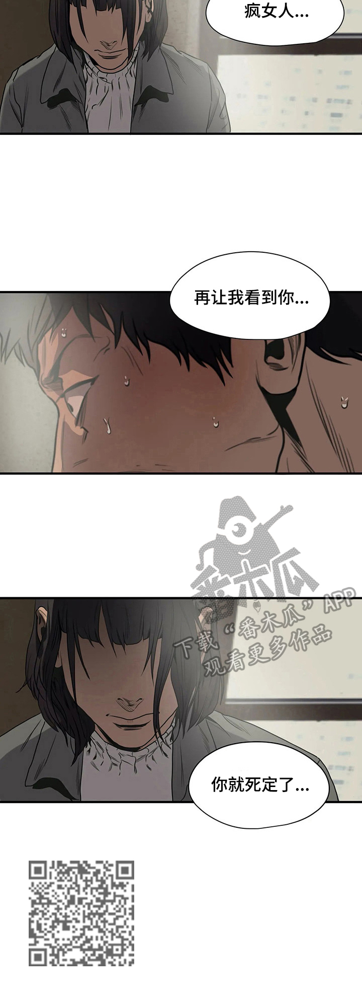 太空人大战怪物游戏漫画,第144章：生气2图