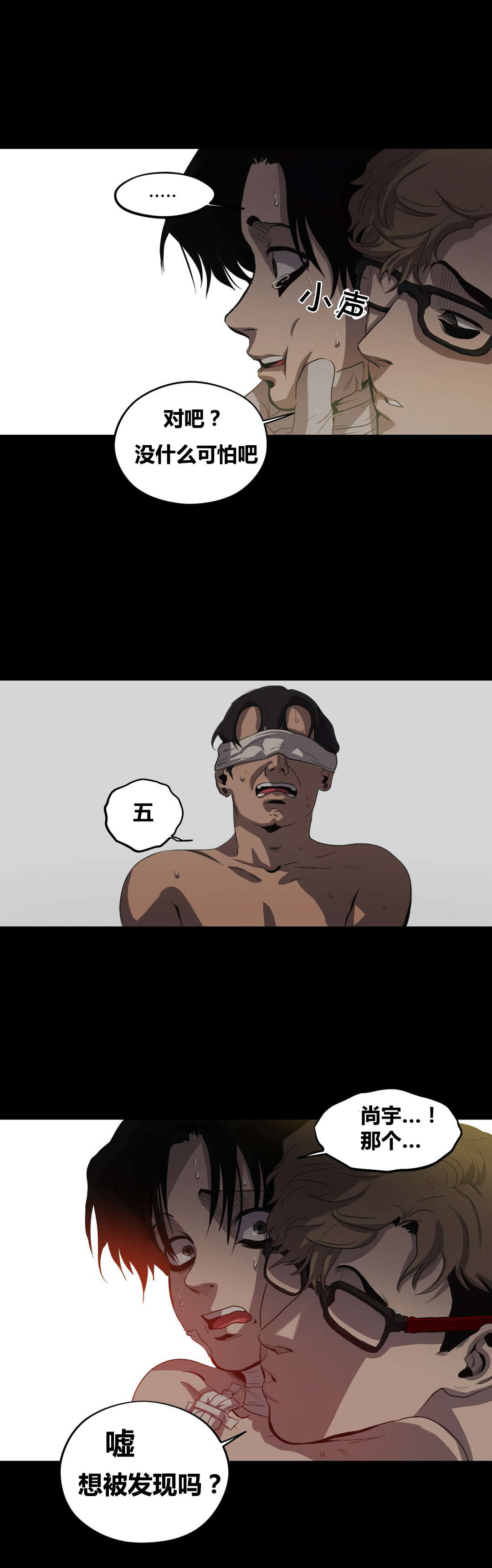 怪物游戏漫画,第27章：倒计时4图