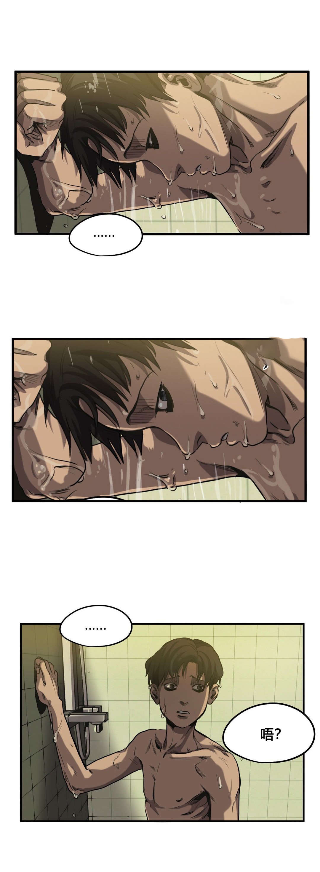 怪物游戏漫画,第61章：往事（三）3图