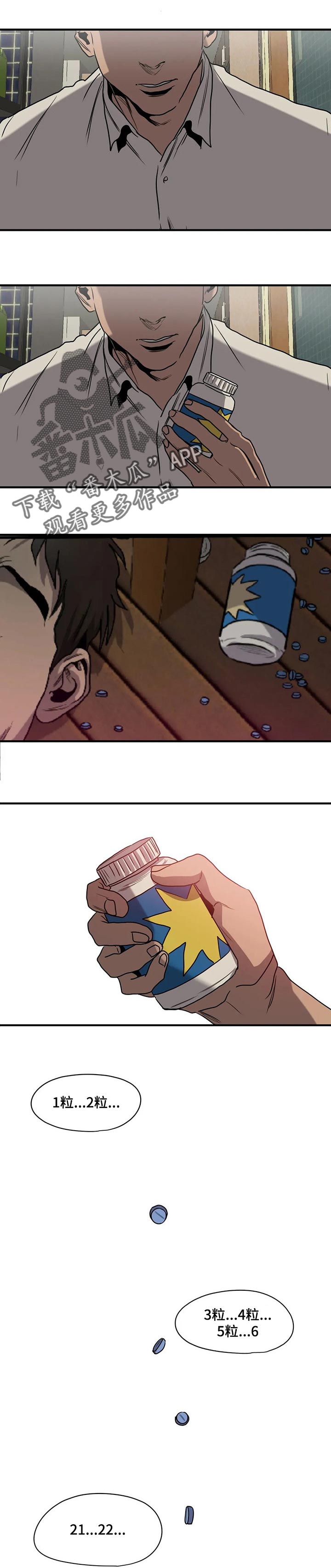 怪物游戏漫画大结局漫画,第167章：味道1图