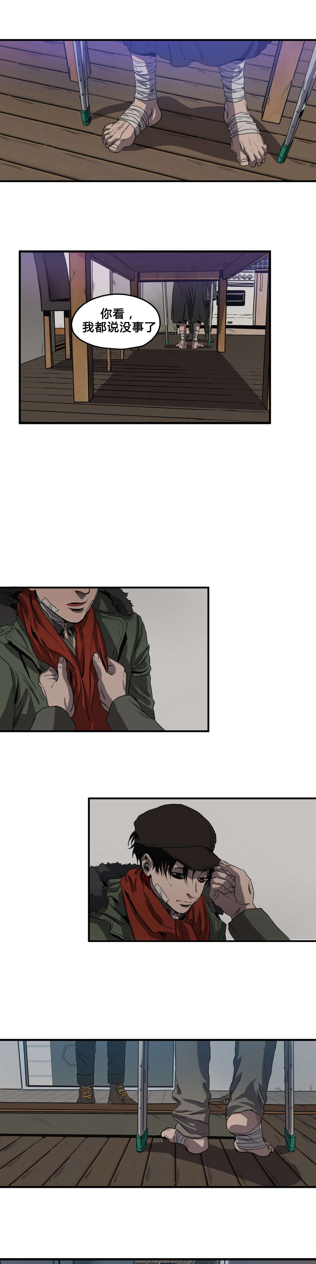 怪物游戏免费在线下载漫画,第36章：出门5图