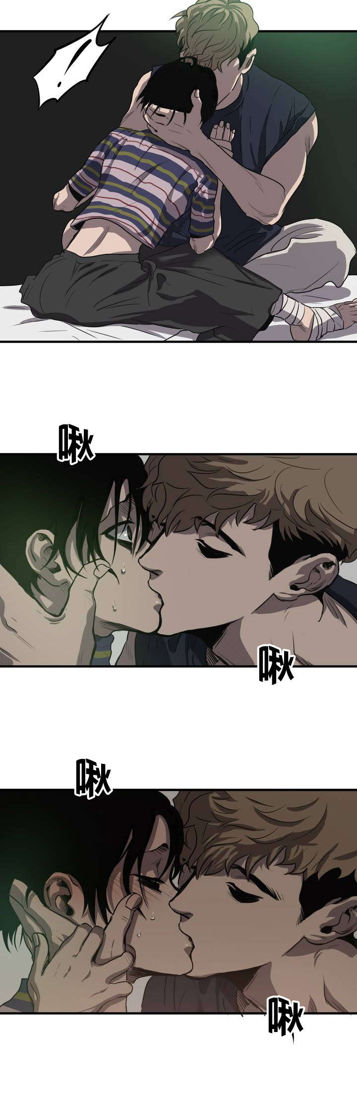 怪物游戏漫画,第14章：亲近2图