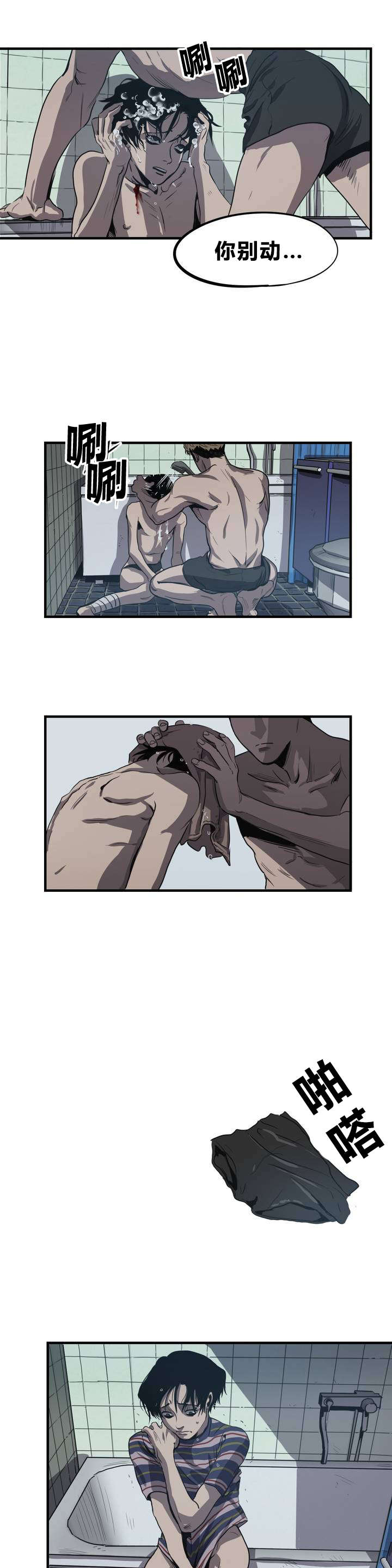 怪物工程师漫画,第7章：线2图