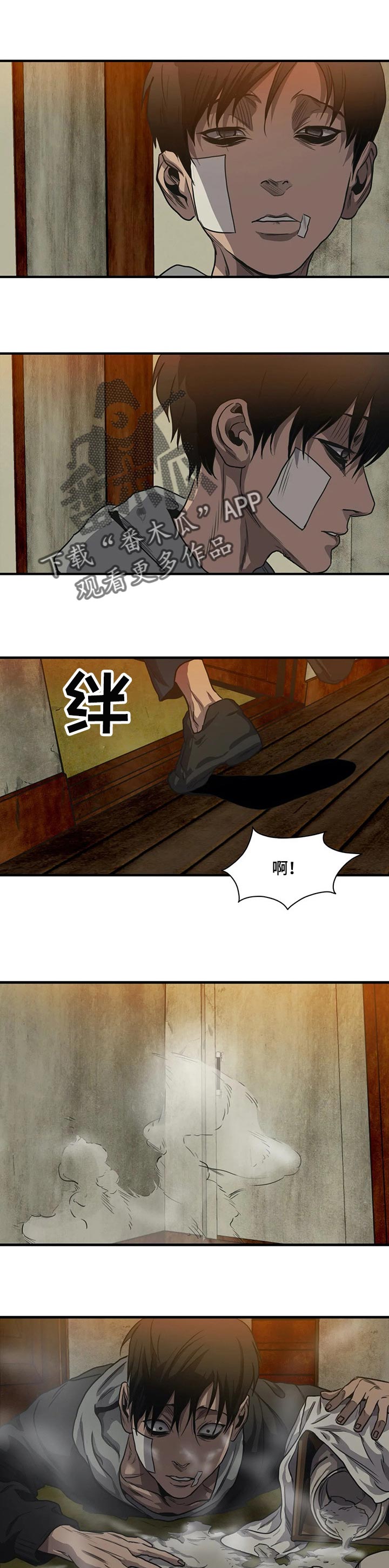 怪物游戏漫画,第197章：等等我【完结】1图