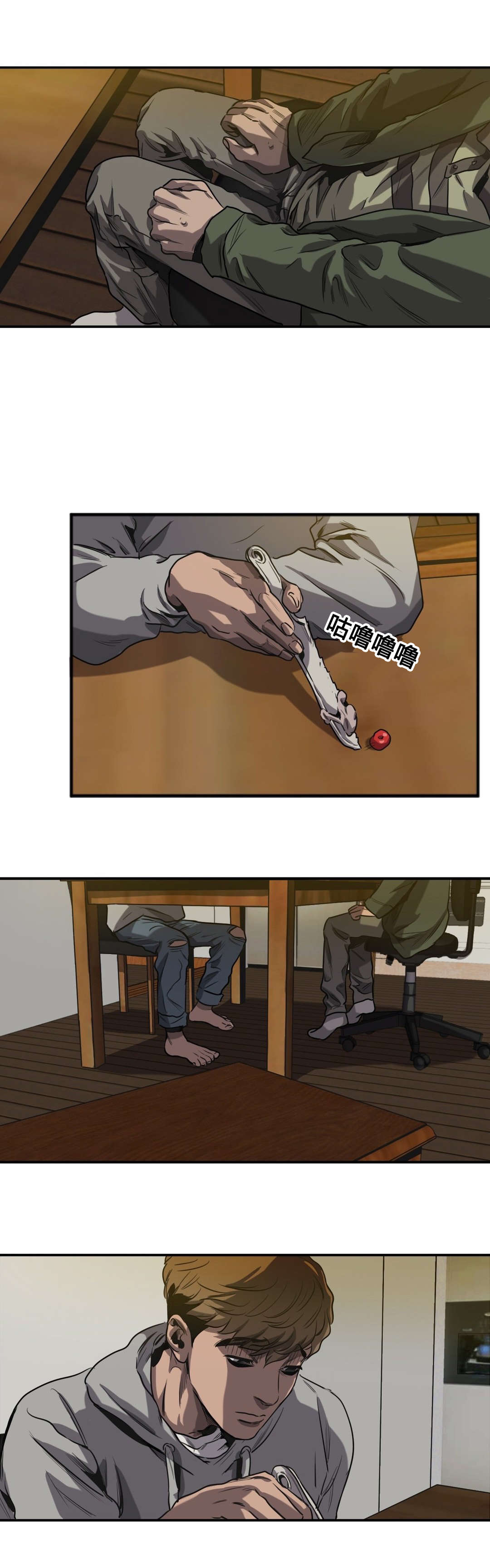 怪物游戏漫画,第64章：自残4图