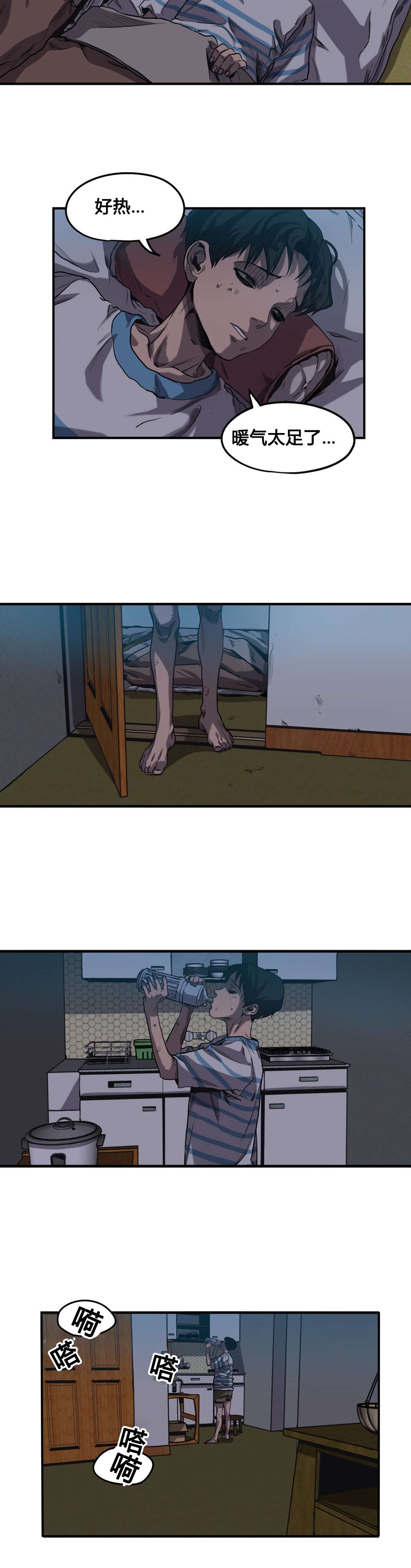 怪物游戏漫画大结局漫画,第60章：往事（二）4图