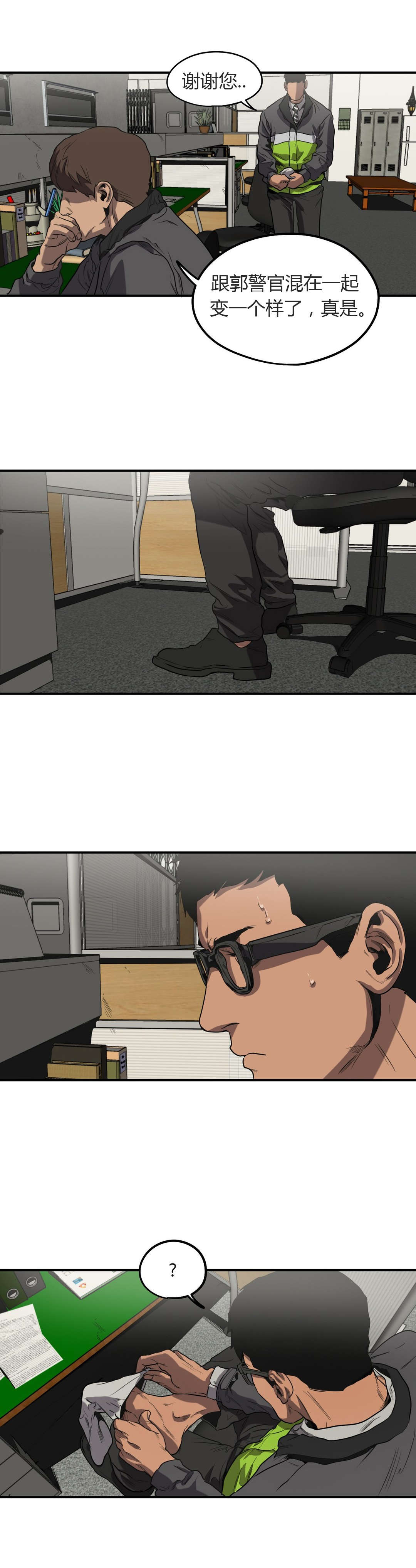 怪物游戏漫画,第55章：疑点5图