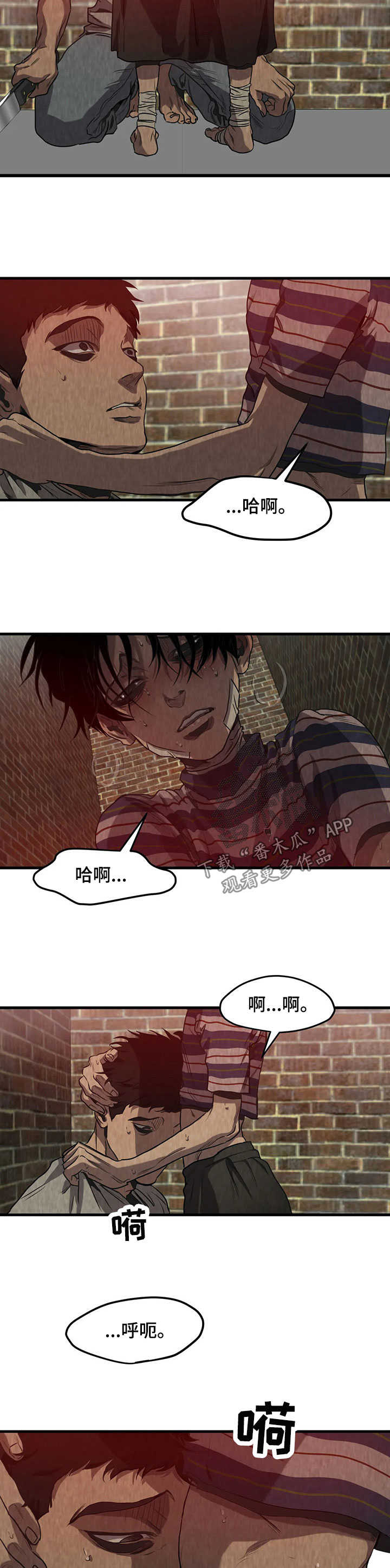 怪物游戏漫画,第92章：上年纪4图