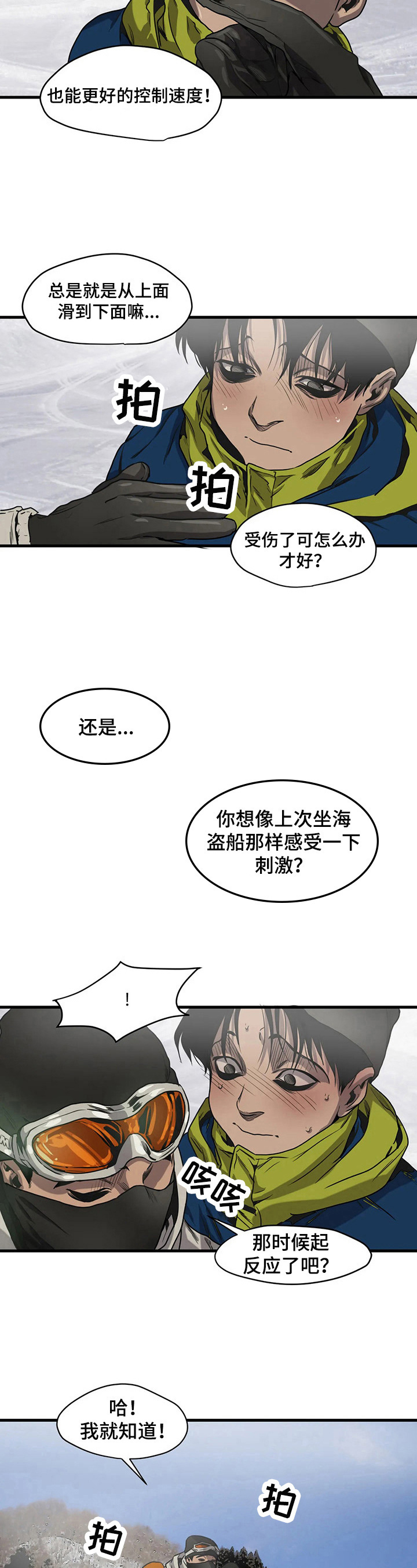 怪物游戏手游推荐阵容攻略漫画,第114章：教导1图