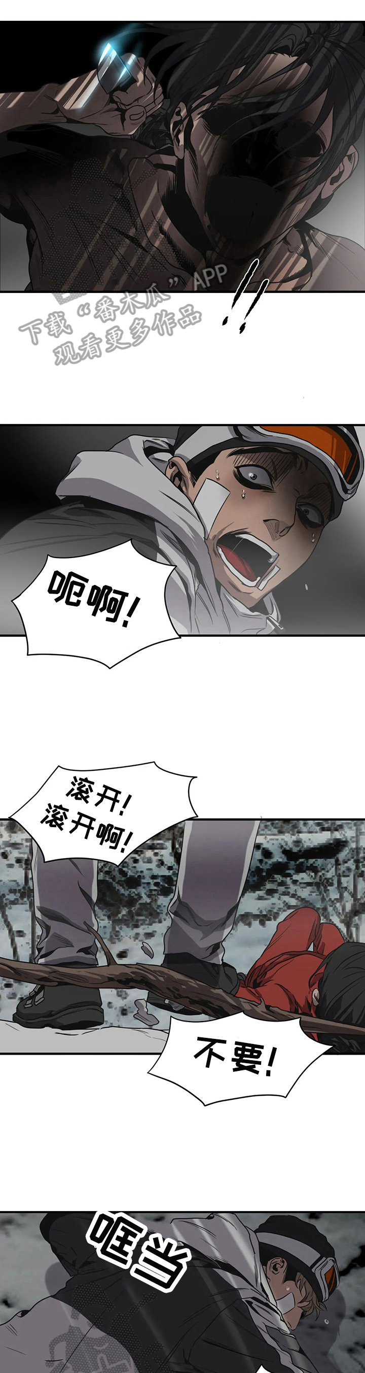 怪物游戏漫画,第129章：哭泣3图