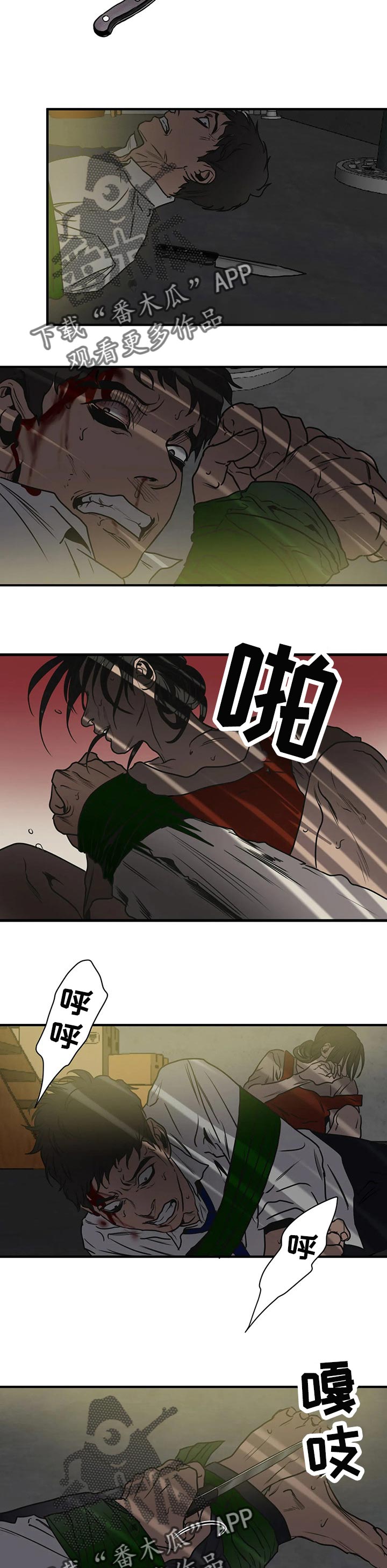 怪物游戏漫画大结局漫画,第176章：自私3图