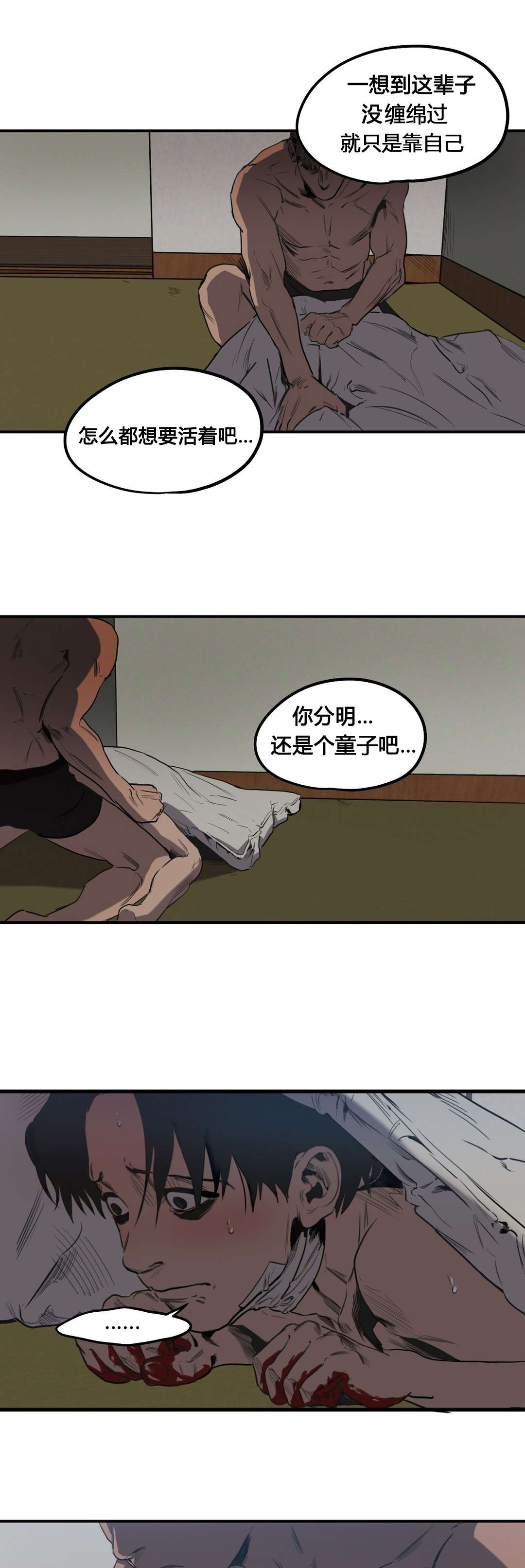 怪物游戏免费在线下载漫画,第50章：报案1图