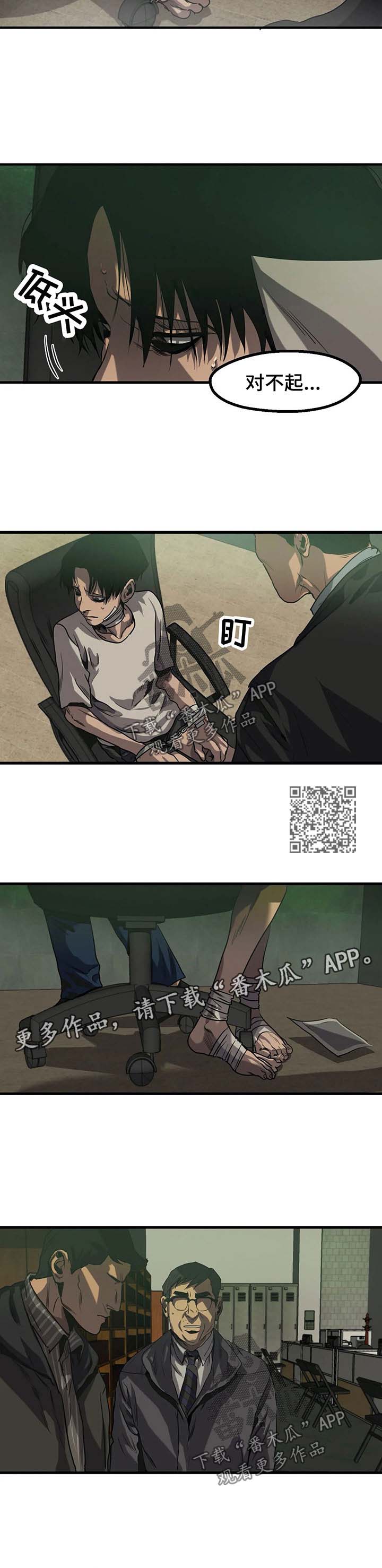 怪物游戏漫画,第87章：殴打4图